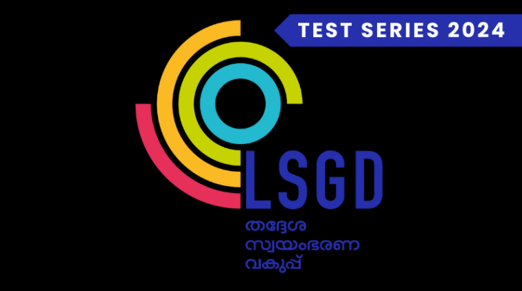 lsgs exam test series 2024